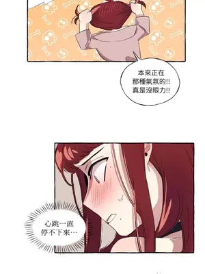 如蝶飛舞，如蜂撲身 1-9話[完結]_004041