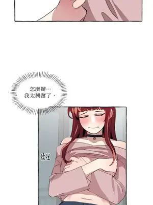 如蝶飛舞，如蜂撲身 1-9話[完結]_004042