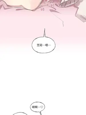 如蝶飛舞，如蜂撲身 1-9話[完結]_004049