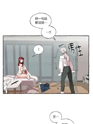 如蝶飛舞，如蜂撲身 1-9話[完結]_004051