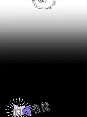 如蝶飛舞，如蜂撲身 1-9話[完結]_004054