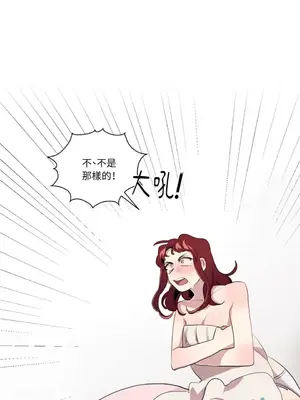 如蝶飛舞，如蜂撲身 1-9話[完結]_005003