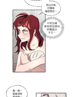 如蝶飛舞，如蜂撲身 1-9話[完結]_005004