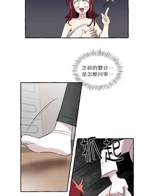 如蝶飛舞，如蜂撲身 1-9話[完結]_005006