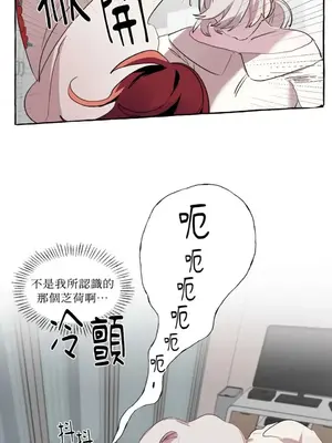 如蝶飛舞，如蜂撲身 1-9話[完結]_005007