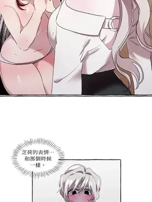 如蝶飛舞，如蜂撲身 1-9話[完結]_005008