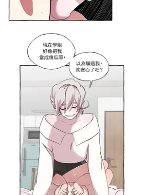 如蝶飛舞，如蜂撲身 1-9話[完結]_005012