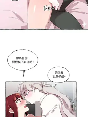 如蝶飛舞，如蜂撲身 1-9話[完結]_005015