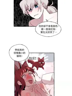 如蝶飛舞，如蜂撲身 1-9話[完結]_005016