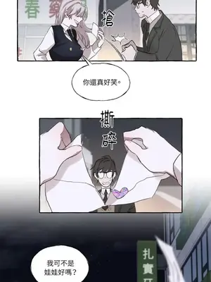 如蝶飛舞，如蜂撲身 1-9話[完結]_005025