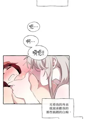 如蝶飛舞，如蜂撲身 1-9話[完結]_005027