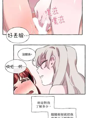如蝶飛舞，如蜂撲身 1-9話[完結]_005028