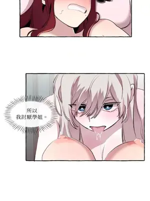 如蝶飛舞，如蜂撲身 1-9話[完結]_005029