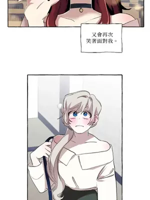 如蝶飛舞，如蜂撲身 1-9話[完結]_005032