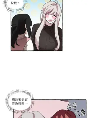 如蝶飛舞，如蜂撲身 1-9話[完結]_005043