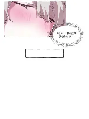 如蝶飛舞，如蜂撲身 1-9話[完結]_005045