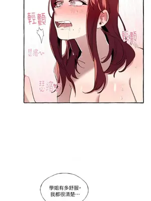 如蝶飛舞，如蜂撲身 1-9話[完結]_006004