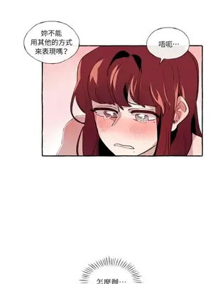 如蝶飛舞，如蜂撲身 1-9話[完結]_006005