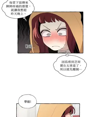 如蝶飛舞，如蜂撲身 1-9話[完結]_006006