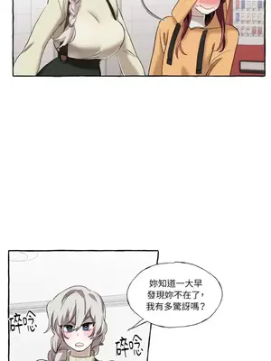 如蝶飛舞，如蜂撲身 1-9話[完結]_006008