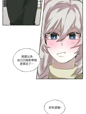 如蝶飛舞，如蜂撲身 1-9話[完結]_006009