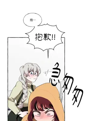 如蝶飛舞，如蜂撲身 1-9話[完結]_006011