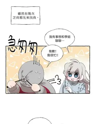 如蝶飛舞，如蜂撲身 1-9話[完結]_006013