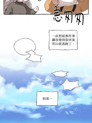 如蝶飛舞，如蜂撲身 1-9話[完結]_006014