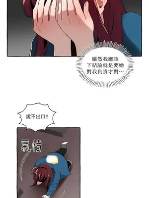 如蝶飛舞，如蜂撲身 1-9話[完結]_006023