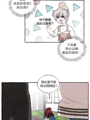 如蝶飛舞，如蜂撲身 1-9話[完結]_006024