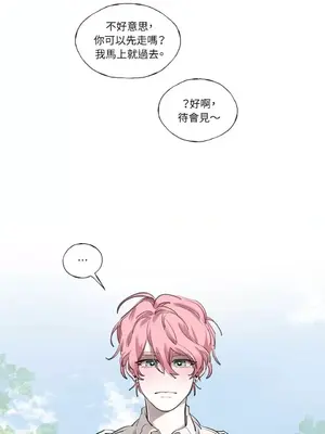 如蝶飛舞，如蜂撲身 1-9話[完結]_006026