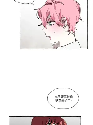 如蝶飛舞，如蜂撲身 1-9話[完結]_006029