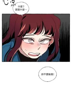 如蝶飛舞，如蜂撲身 1-9話[完結]_006030