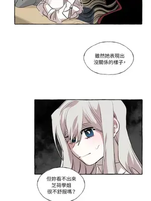 如蝶飛舞，如蜂撲身 1-9話[完結]_006032