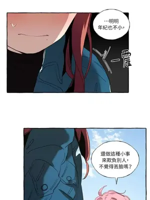 如蝶飛舞，如蜂撲身 1-9話[完結]_006033