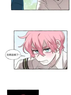 如蝶飛舞，如蜂撲身 1-9話[完結]_006034