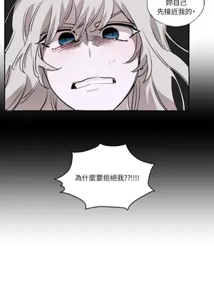 如蝶飛舞，如蜂撲身 1-9話[完結]_006041