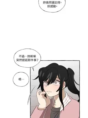 如蝶飛舞，如蜂撲身 1-9話[完結]_006043