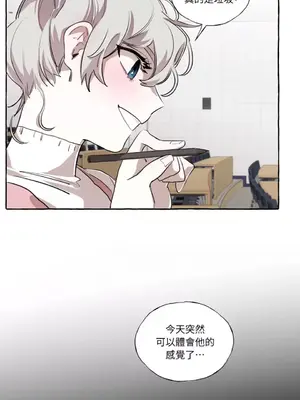 如蝶飛舞，如蜂撲身 1-9話[完結]_006044