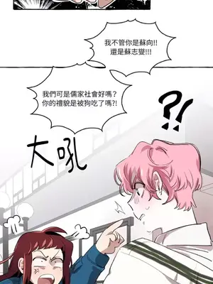 如蝶飛舞，如蜂撲身 1-9話[完結]_006047