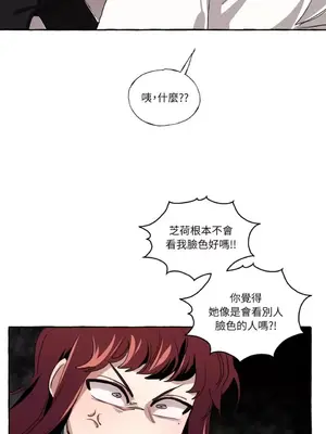 如蝶飛舞，如蜂撲身 1-9話[完結]_006048