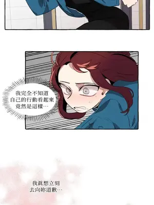 如蝶飛舞，如蜂撲身 1-9話[完結]_006051