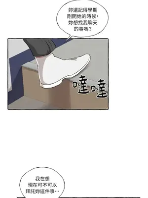 如蝶飛舞，如蜂撲身 1-9話[完結]_006054