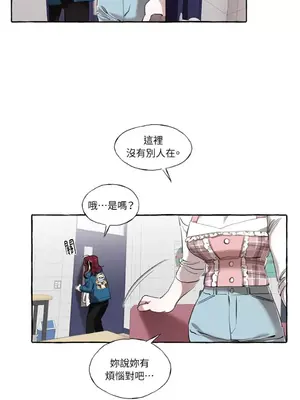 如蝶飛舞，如蜂撲身 1-9話[完結]_007002