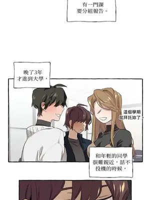 如蝶飛舞，如蜂撲身 1-9話[完結]_007005