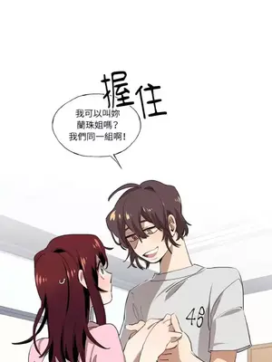 如蝶飛舞，如蜂撲身 1-9話[完結]_007006