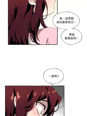 如蝶飛舞，如蜂撲身 1-9話[完結]_007008