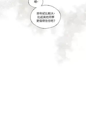 如蝶飛舞，如蜂撲身 1-9話[完結]_007009