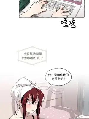 如蝶飛舞，如蜂撲身 1-9話[完結]_007010