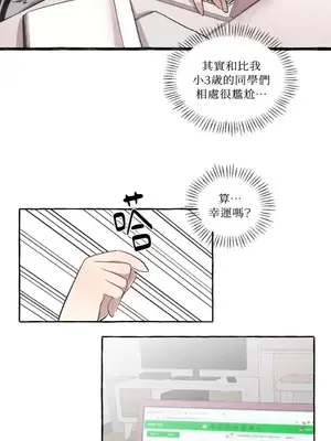 如蝶飛舞，如蜂撲身 1-9話[完結]_007011